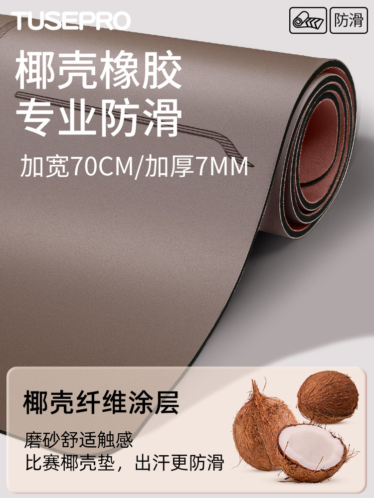 瑜伽垫防滑天然橡胶女士健身家用隔音加厚减震地垫pu加大加宽垫子