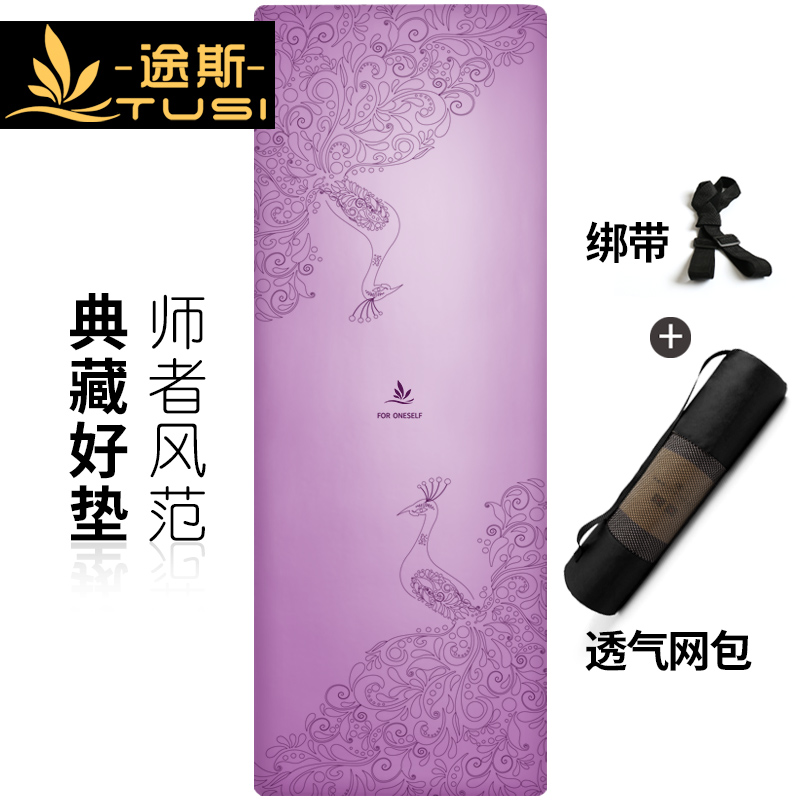 3途斯天然橡胶5mm激光雕花瑜伽垫健身专业加宽68防滑瑜珈垫土豪垫