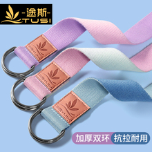 途斯瑜伽伸展带拉伸带拉筋拉力带空中健身力量训练瑜珈绳辅助用品