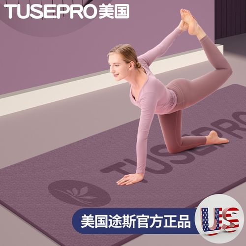 途斯正品瑜伽垫双面防滑时尚双色