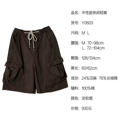 《织厚》中性款休闲短裤Y0603
