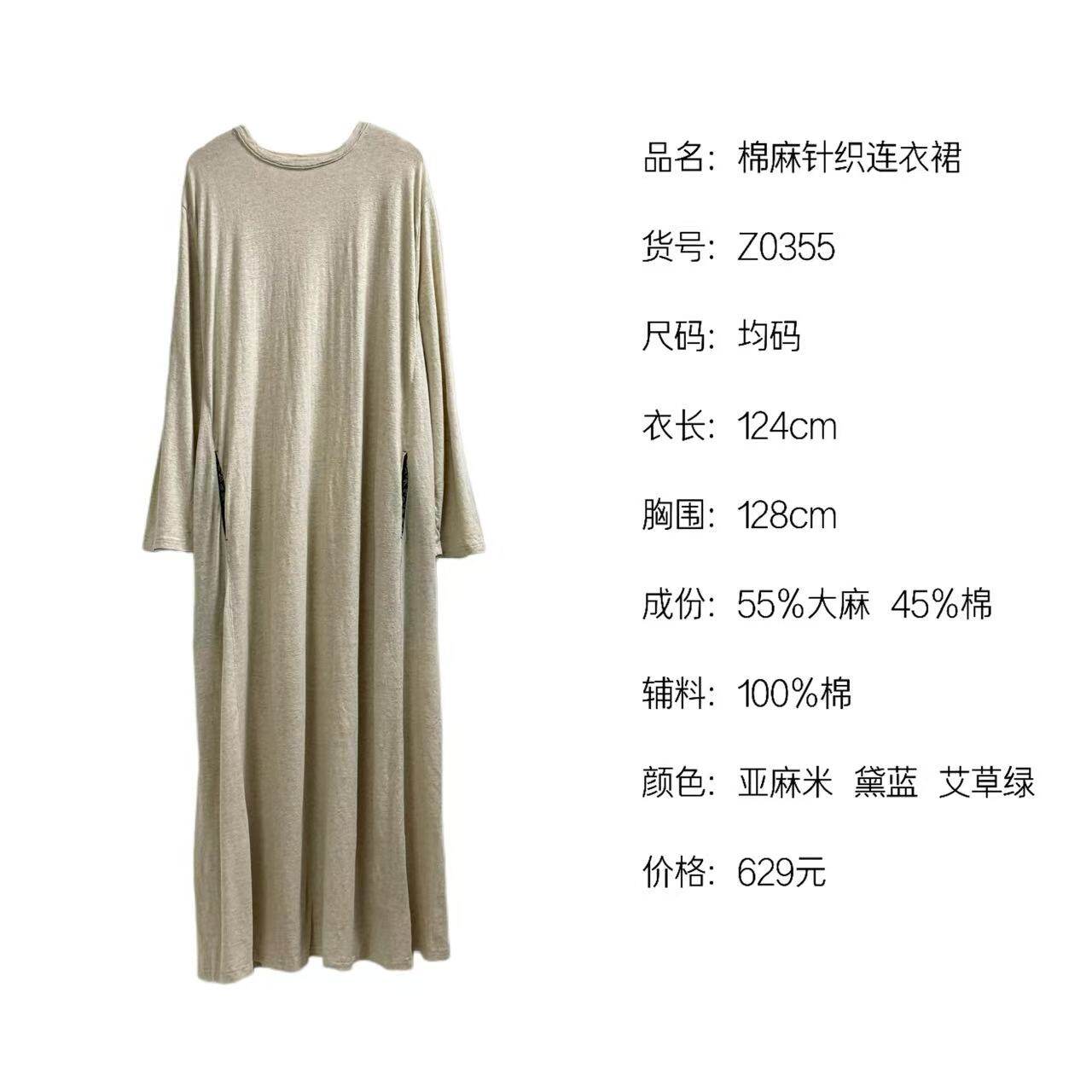 《织厚》棉麻针织连衣裙Z0355图片