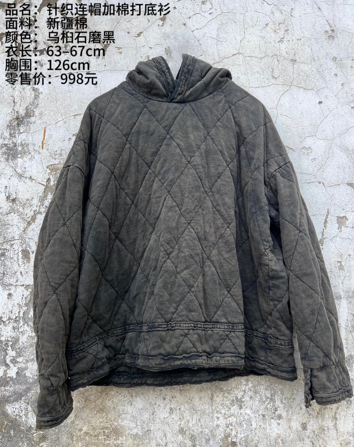 《樆木布衣》针织连帽加棉卫衣