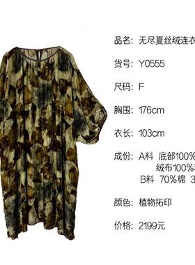 《织厚》无尽夏丝绒连衣裙Y0555