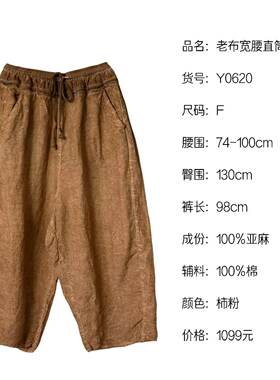 《织厚》老布宽腰直筒休闲裤C0620