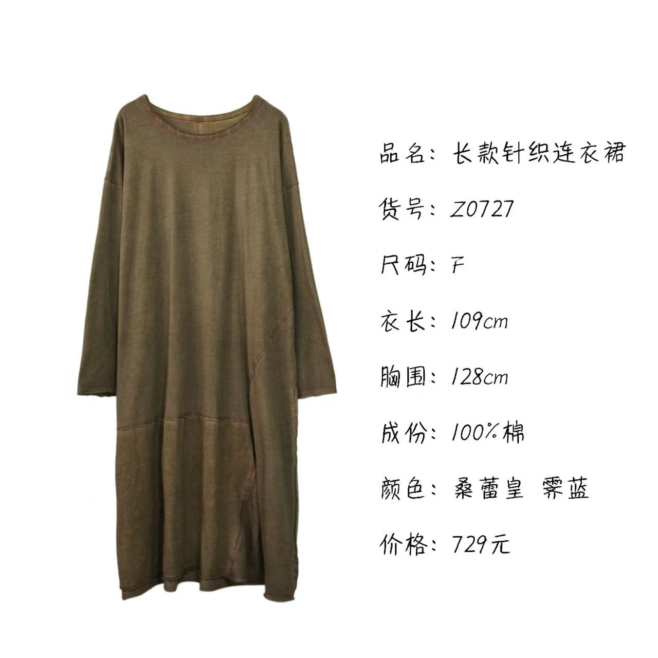 《织厚》复古文艺宽松多色中长款圆领连衣裙Z0727图片