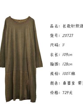 《织厚》复古文艺宽松多色中长款圆领连衣裙Z0727