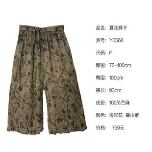 《织厚》夏花裤子Y0568