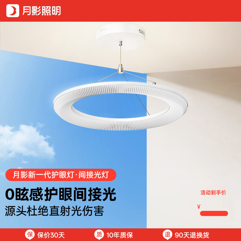 月影间接光母婴灯全光谱护眼吸顶灯漫反射客厅主灯儿童房卧室灯具