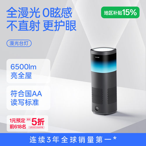 月影全漫光台灯护眼学习专用0眩感学生桌面护眼灯儿童床头阅读灯