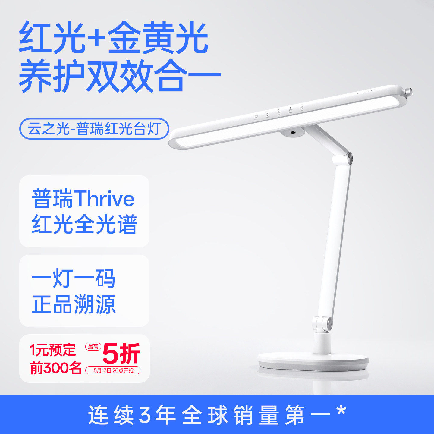 月影云之光护眼台灯儿童学生学习专用护眼灯宿舍阅读书桌面大路灯
