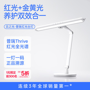 月影云之光护眼台灯儿童学生学习专用护眼灯宿舍阅读书桌面大路灯