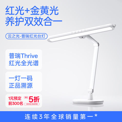 月影云之光护眼台灯儿童学生学习专用护眼灯宿舍阅读书桌面大路灯