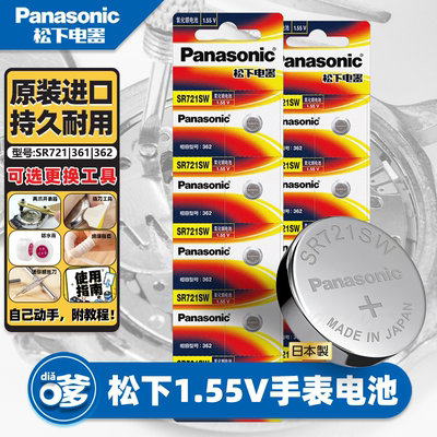 稳定耐用氧化银电池松下广泛应用