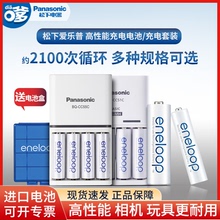 松下爱乐普充电电池5号7号eneloop五号充电器套装玩具话筒镍氢
