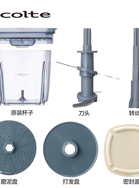 recolte/丽克特 RCP-3杯子刀头磨泥盘杯盖RCP-7杯子刀头原装配件