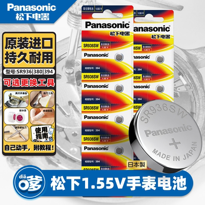 耐用氧化银纽扣电池松下稳定持久