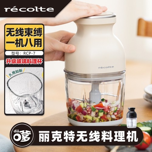 日本recolte丽克特无线料理机