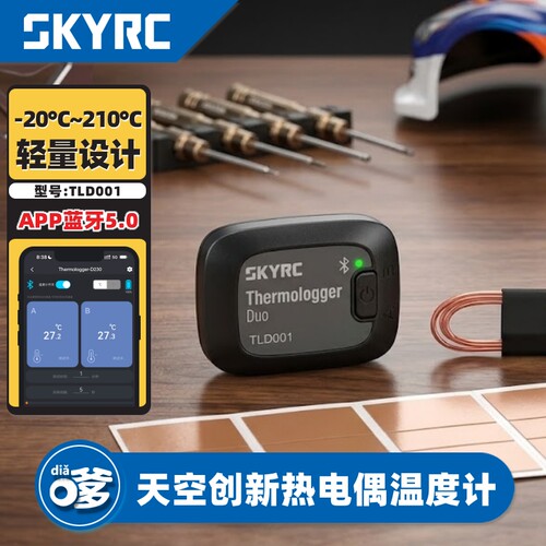 SKYRC蓝牙连接热电偶温度计