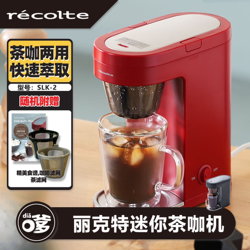 特咖啡机家用迷你全自动滴漏式
