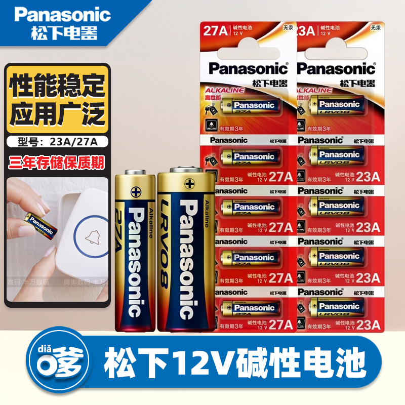 松下12v23a27a碱性电池遥控器