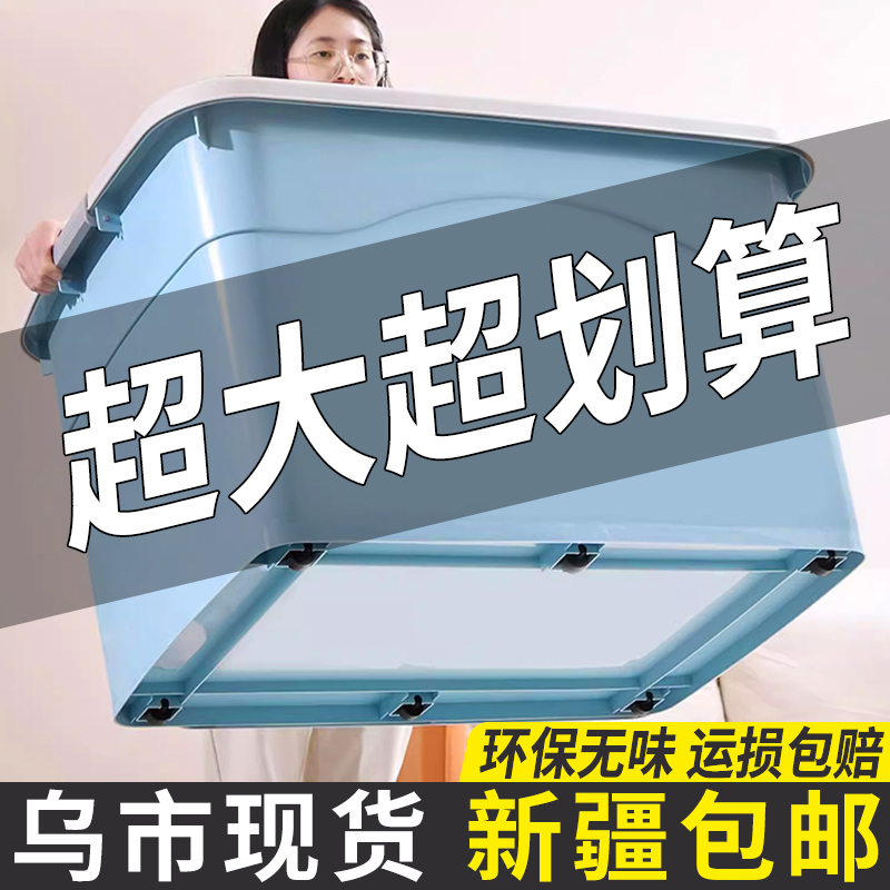收纳箱大容量家用玩具衣服棉被储物箱车载后备箱整理箱带盖高颜值