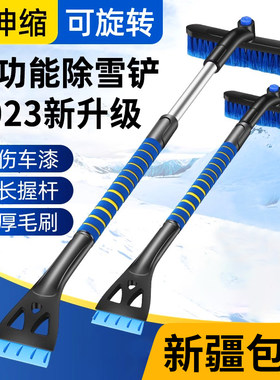 除雪铲可伸缩杆加厚刷毛一刷多用