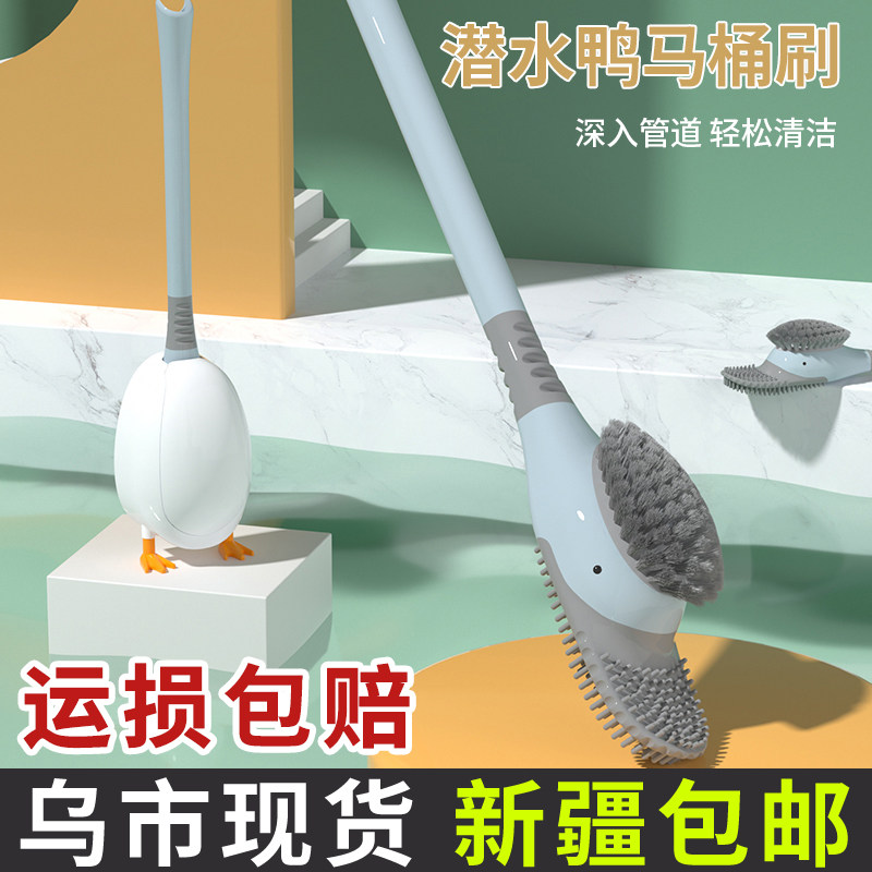新疆包邮壁挂马桶刷家用洗厕所长柄硅胶免打孔无死角清洁套装刷子