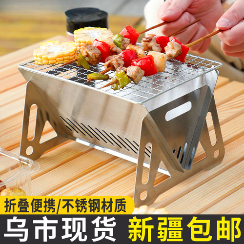 卡片式烧烤炉拆卸便携收纳不锈钢