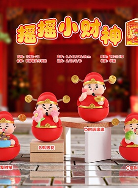 新款財神摇头不倒翁桌面摆件创意热卖家居装饰品新年礼物厂家批发