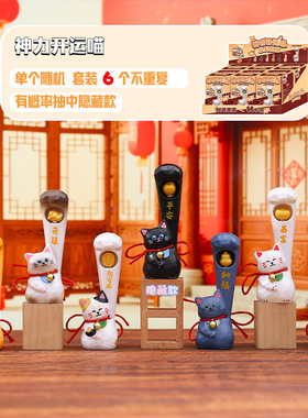 新品神力开运喵盲盒创意潮玩桌面摆件好寓意家居装饰新年礼物批发
