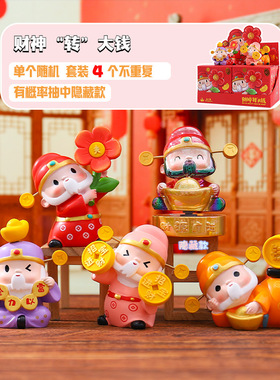 创意好寓意財神转大钱盲盒热卖新年礼物桌面摆件家居玄关装饰批发