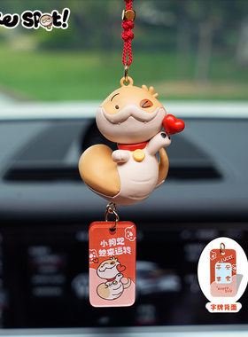 百茂正版小狗蛇点点车载汽车挂件车内创意装饰注塑公仔后视镜吊坠