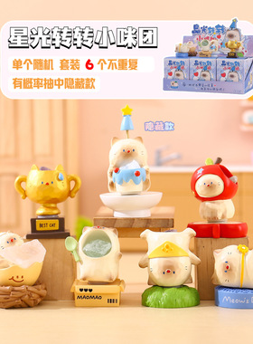 晶光转转小咪团盲盒闪亮小猫手办家居摆件节日赠礼潮流珍藏伴手礼