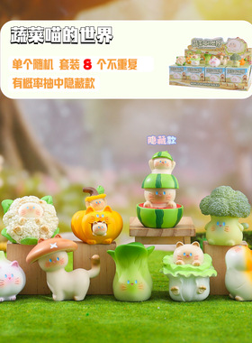 新款网红热款蔬菜喵的世界盲盒创意桌面摆件家居装饰节日礼物手办