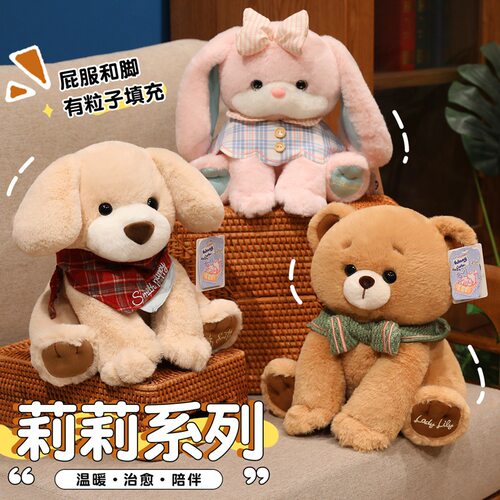 可爱莉莉小熊兔子毛绒玩具公仔儿童布娃娃抱枕摆件生日礼物娃娃