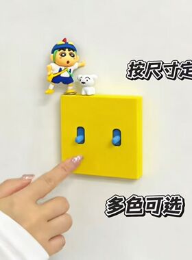 开关面板装饰小摆件diy边框遮丑改造装饰多巴胺3d打印按钮贴盖板