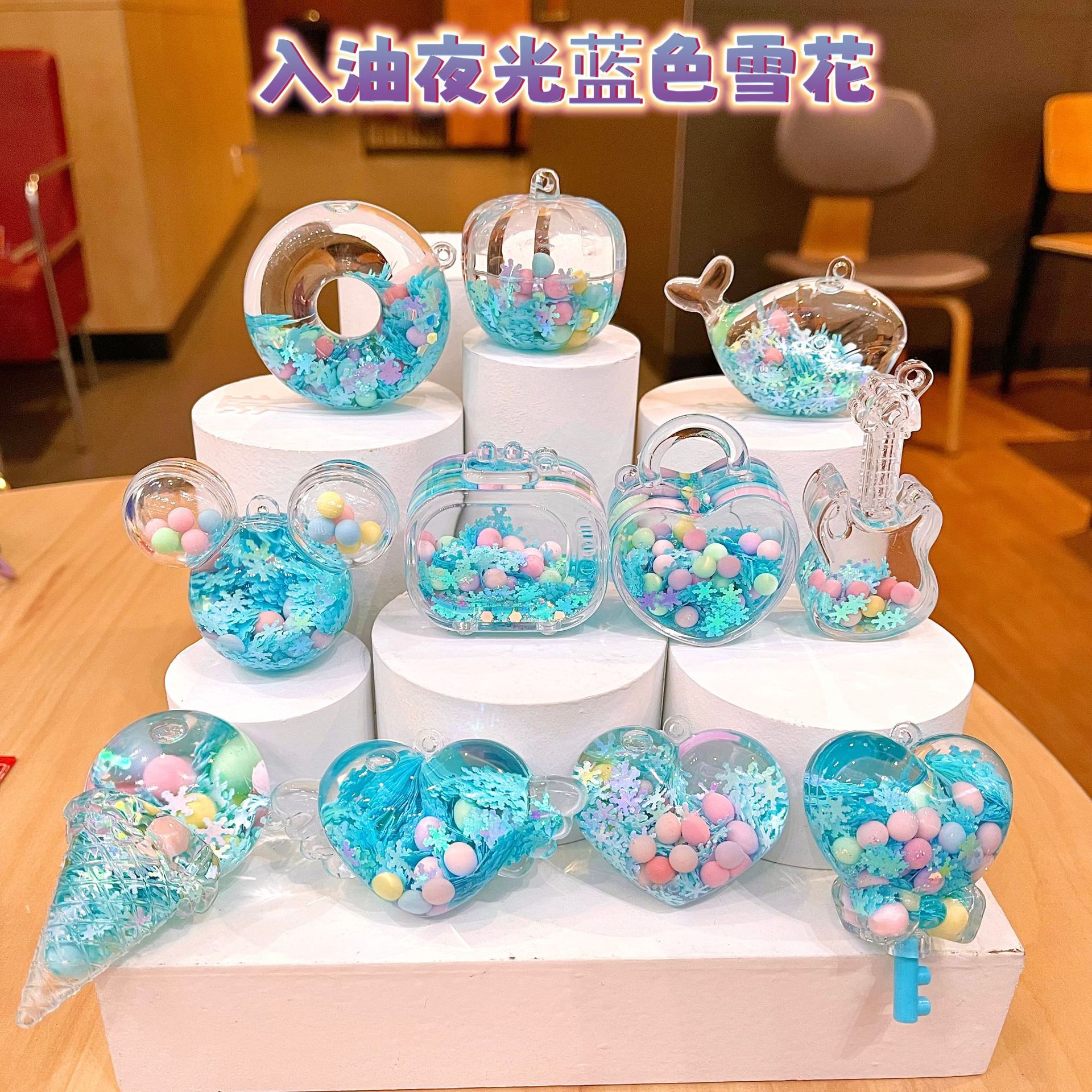 蓝色雪花彩珠棒棒糖亚克力瓶流沙夜光批发创意挂件入油米奇配件