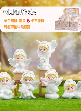 创意新款云间守护天使盲盒潮玩桌面摆件手办公仔礼物家居装饰批发