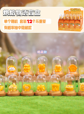 客厅玄关装饰烘焙物语盲盒潮流家居桌面摆件节日礼物伴手礼批发