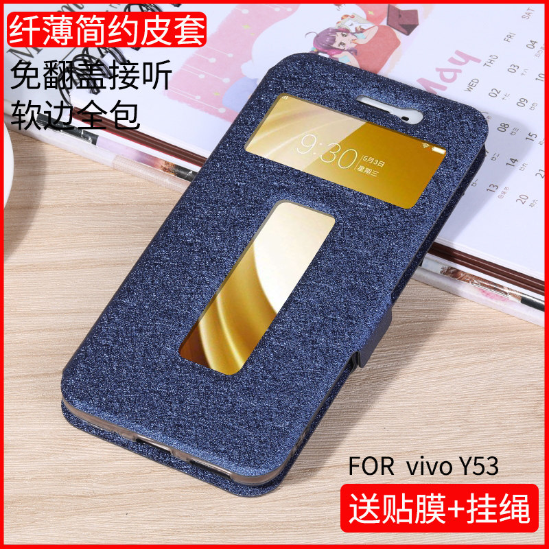 适用于vivoy53手机壳保护套y53a硅胶软全包外壳y53l翻盖式皮套防摔