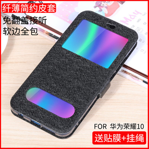 适用于华为荣耀10手机壳保护套col-al10硅胶全包外壳翻盖式皮套防摔男女