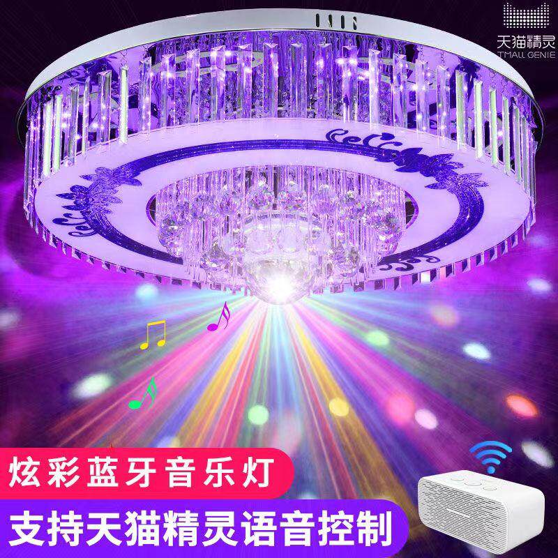 客厅灯具圆形蓝牙音乐水晶灯led吸顶灯语音家用七彩智能客厅大灯