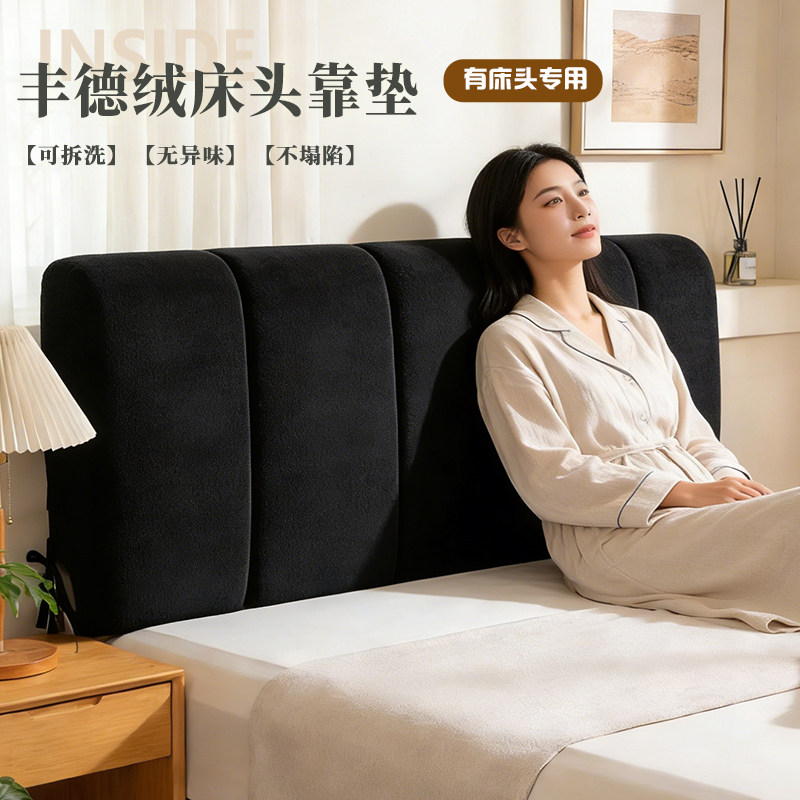 床头软包靠背套罩2026卧室新款床头挡板防撞神器可拆洗床上靠垫枕,居家布艺,床头靠垫,淘宝优惠券,粉丝福利购,淘宝优惠卷