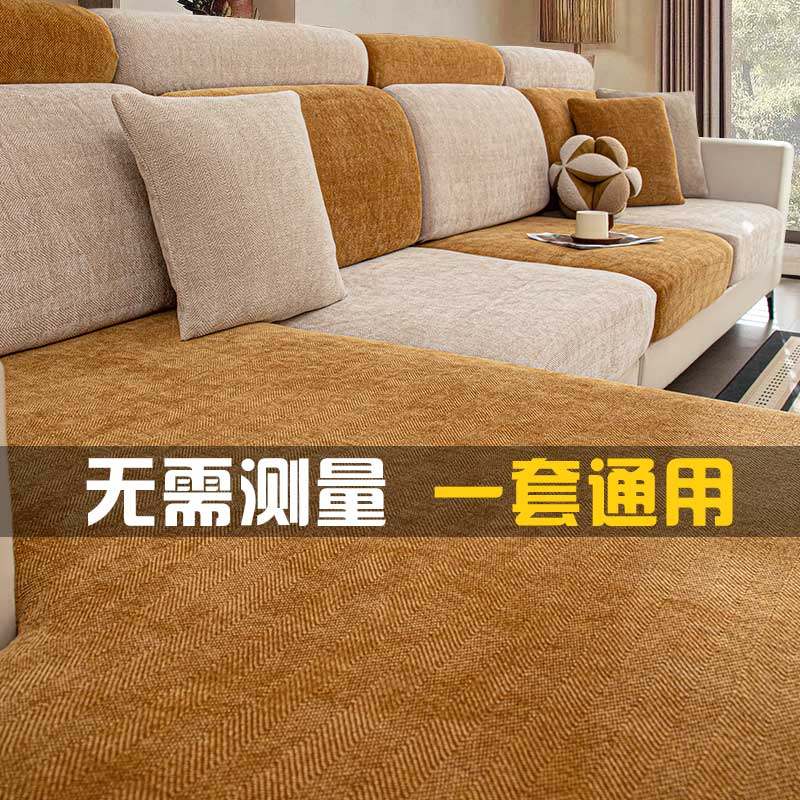 沙发套罩全包万能套2026新款人字纹雪尼尔懒人坐垫套防滑沙发笠,居家布艺,沙发套,淘宝优惠券,粉丝福利购,淘宝优惠卷