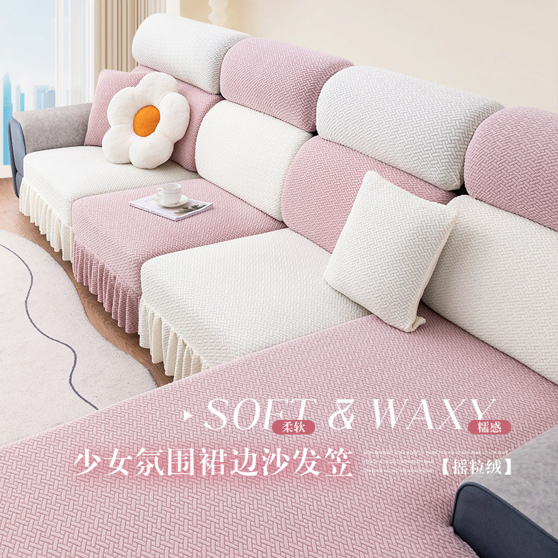 沙发套罩全包万能通用套秋冬加厚裙边款简约弹力防尘布艺沙发罩笠,居家布艺,沙发套,淘宝优惠券,粉丝福利购,淘宝优惠卷
