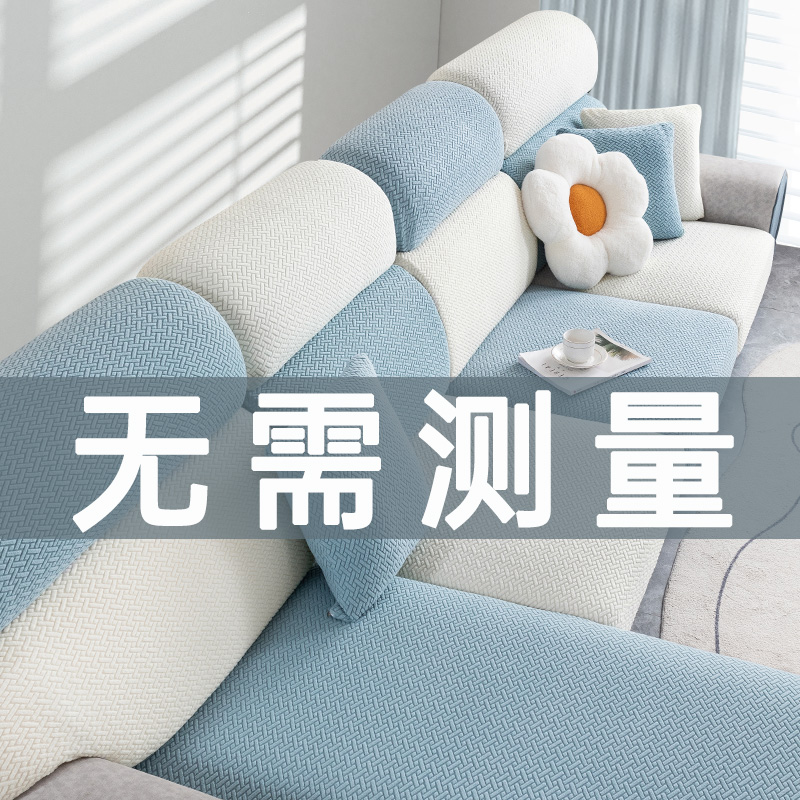 无需测量沙发套罩全包万能套通用