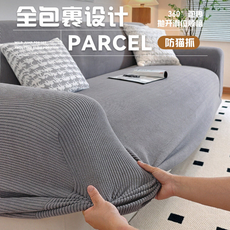 沙发套罩弹力防滑通用型一体式直排客厅沙发防尘套全包防水保护套,居家布艺,沙发套,淘宝优惠券,粉丝福利购,淘宝优惠卷