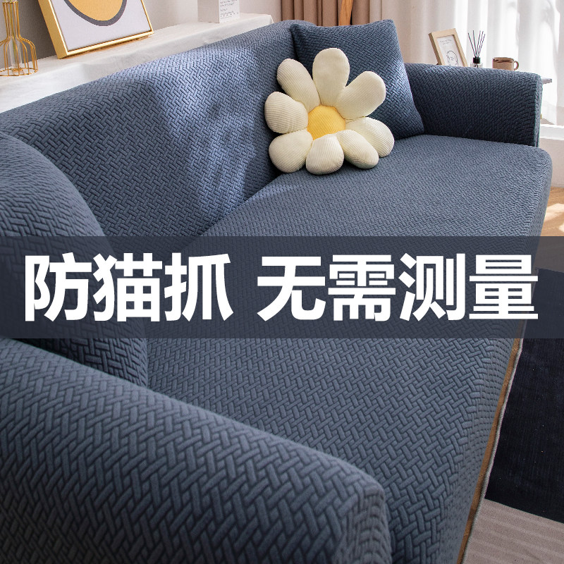 沙发套罩全包万能套2025新款夏季弹力加厚防猫抓懒人一体式沙发套,居家布艺,沙发套,淘宝优惠券,粉丝福利购,淘宝优惠卷
