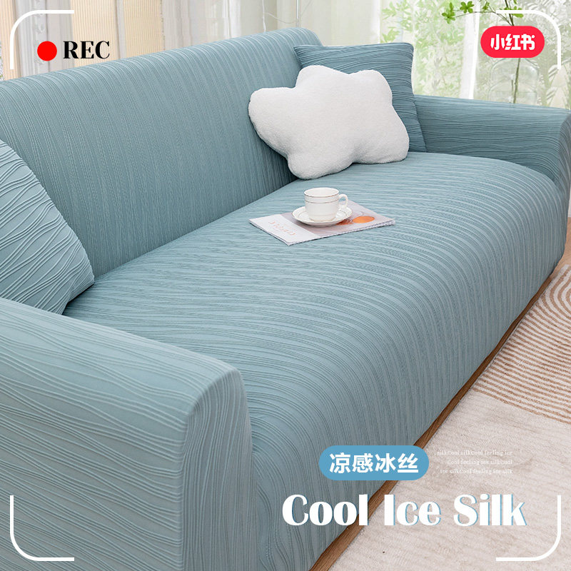 新款冰丝弹力沙发套全包万能套2025夏季凉感防滑一体式沙发保护罩,居家布艺,沙发套,淘宝优惠券,粉丝福利购,淘宝优惠卷
